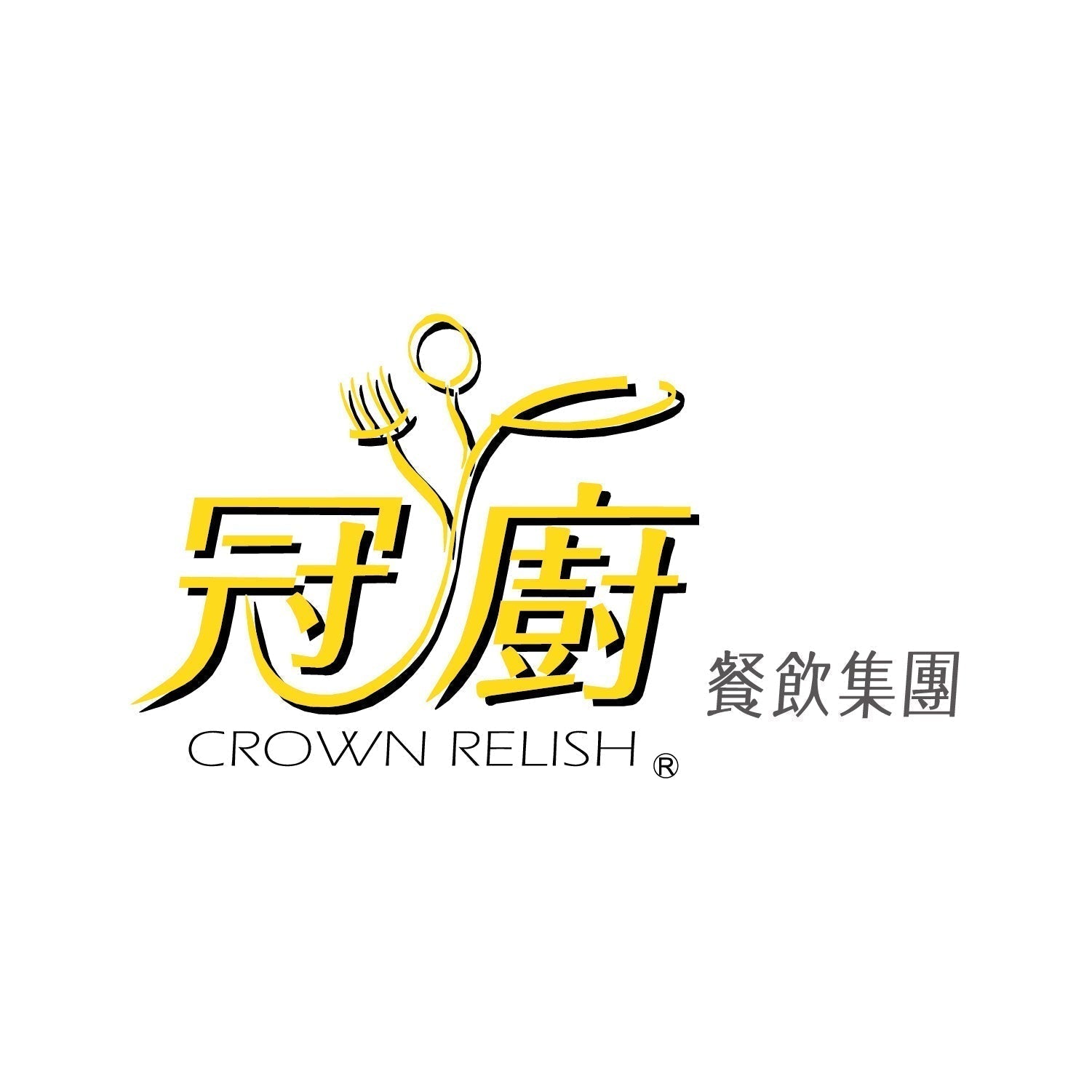 冠廚食品