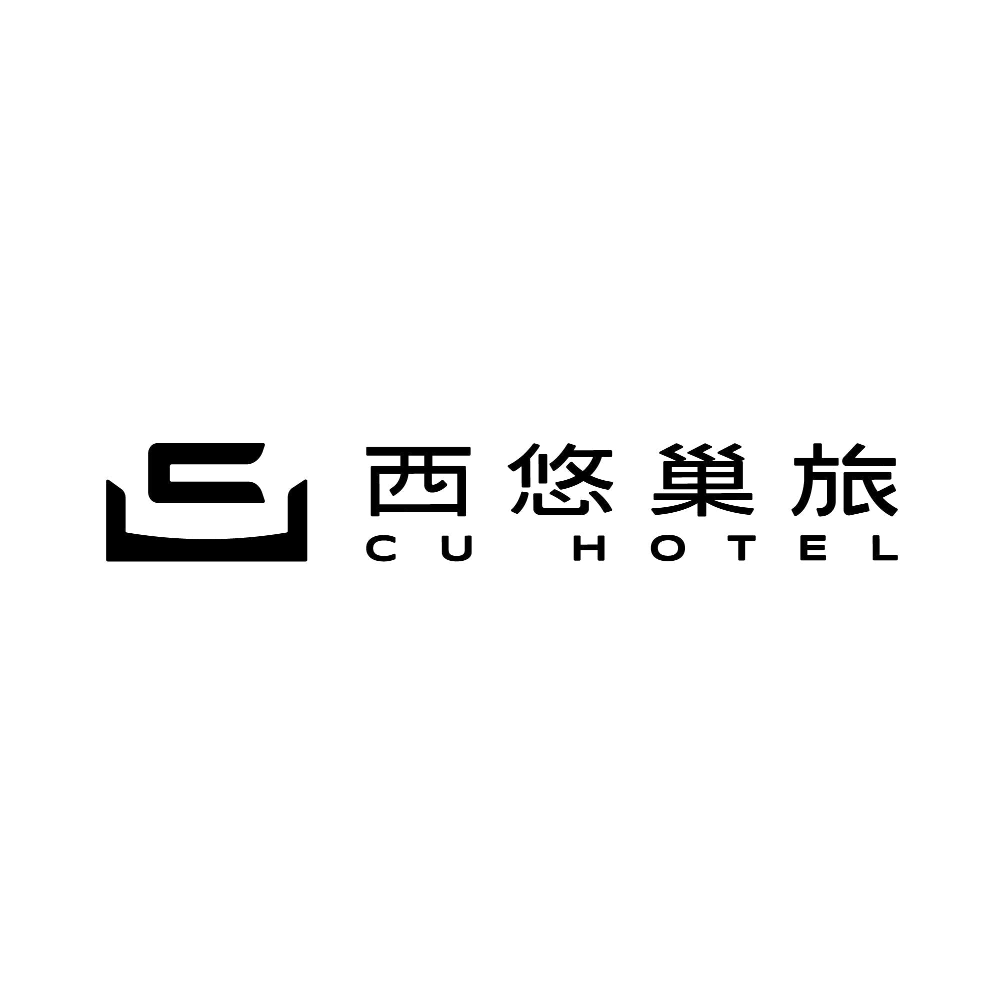 西悠巢旅