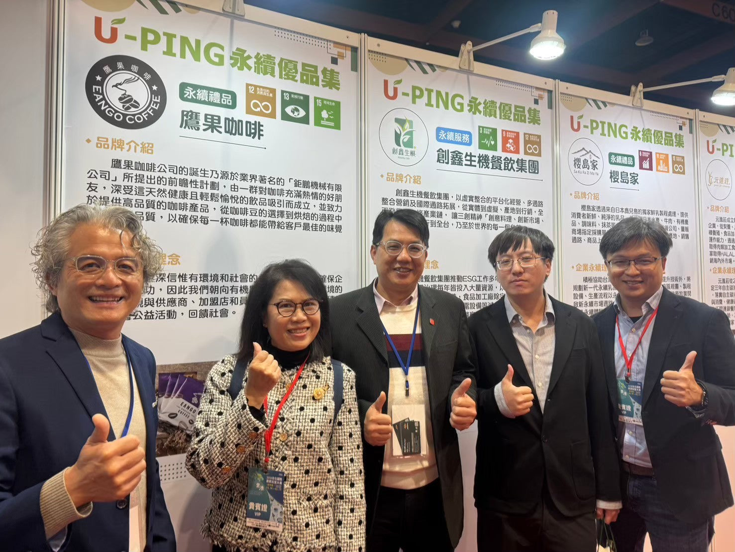 助攻企業搶綠色商機