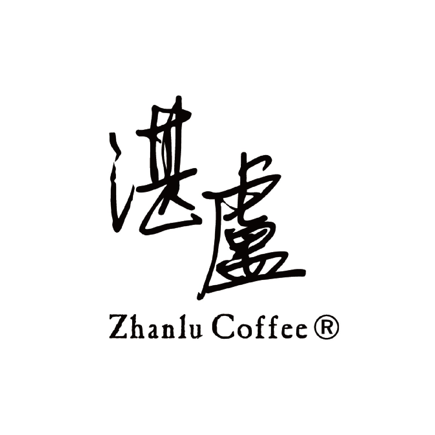 湛盧咖啡