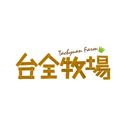 台全珍豬