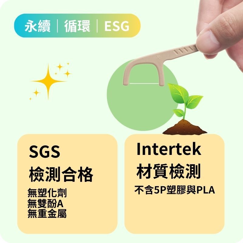 【微笑海龜】茶纖維牙線棒