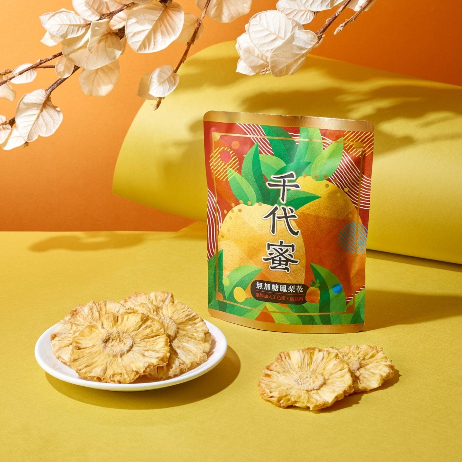 【千代蜜】綜合果乾禮盒