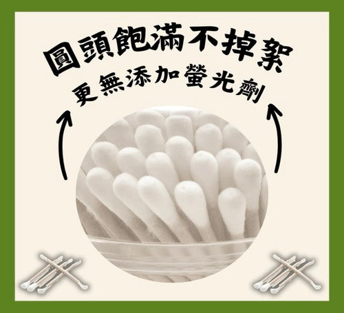 【微笑海龜】茶纖維生分解棉花棒