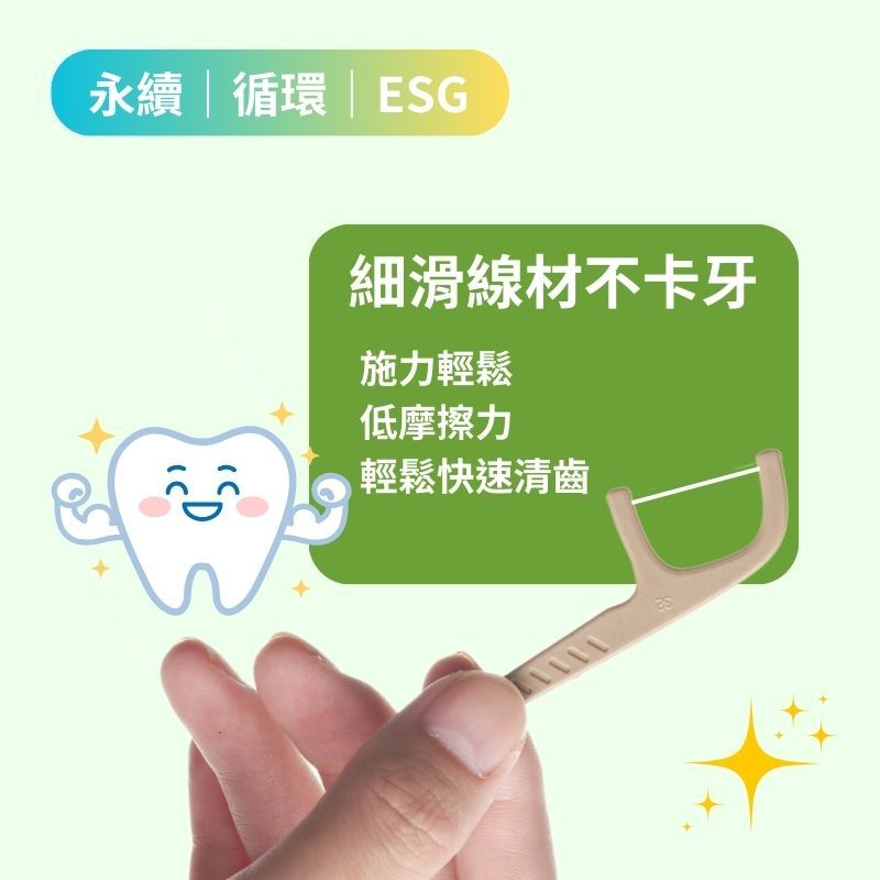 【微笑海龜】茶纖維牙線棒