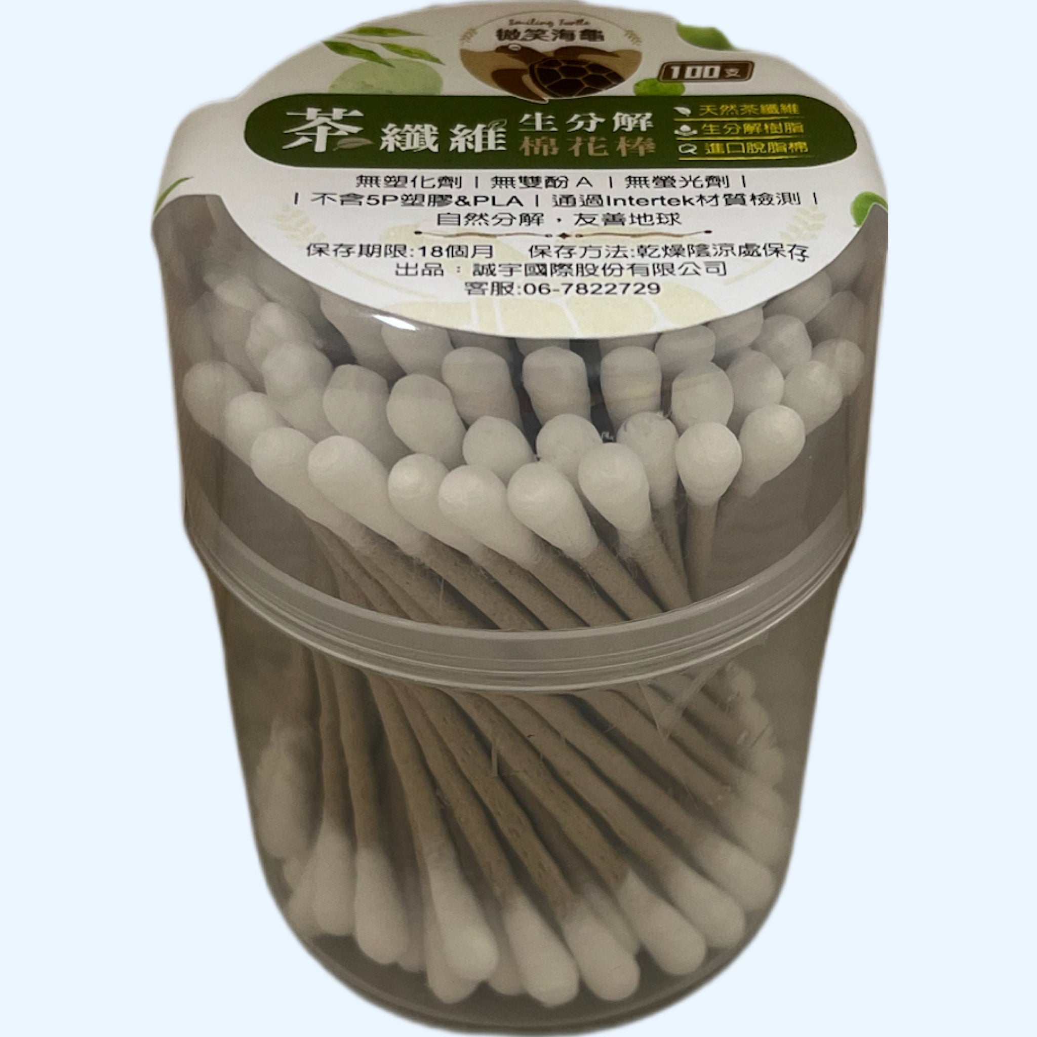 【微笑海龜】茶纖維生分解棉花棒