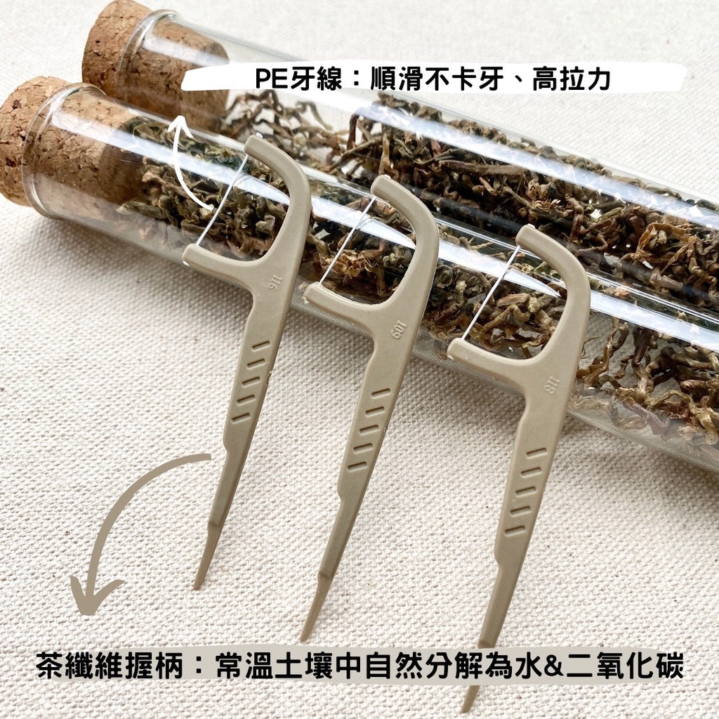 【微笑海龜】茶纖維牙線棒