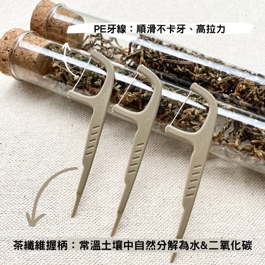 【微笑海龜】茶纖維牙線棒