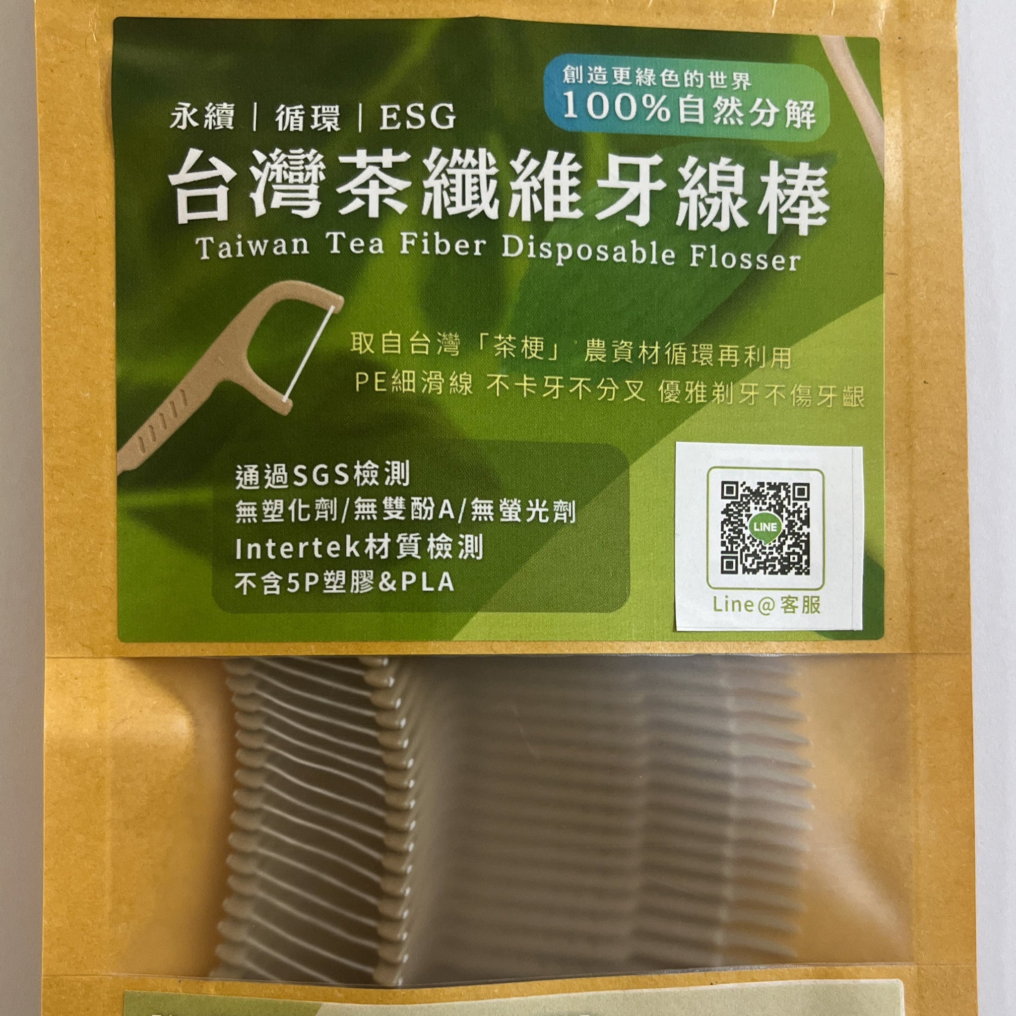 【微笑海龜】茶纖維牙線棒